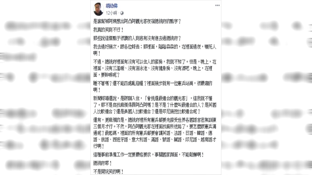 圖/翻攝臉書
