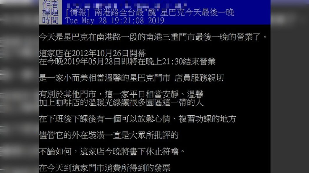 圖／翻攝自 PTT