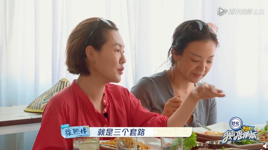 圖／翻攝自《我們是真正的朋友》微博