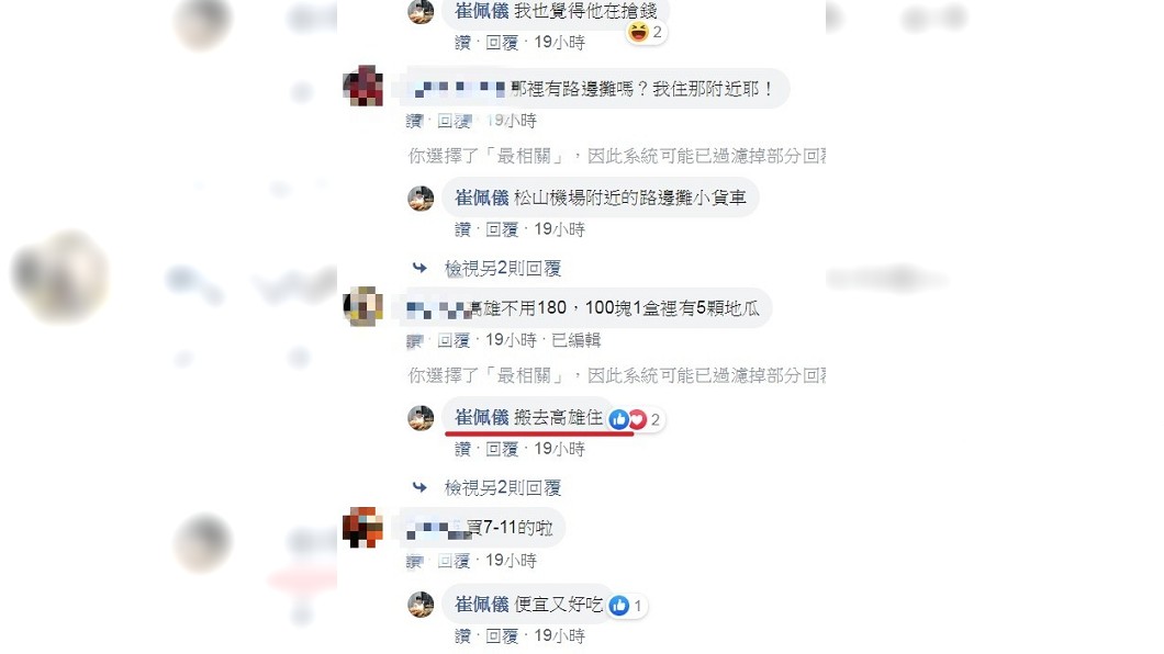 圖／翻攝自崔佩儀臉書