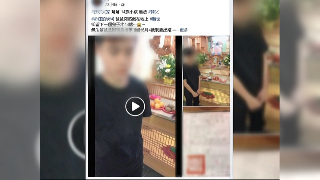 圖/翻攝詹江村臉書