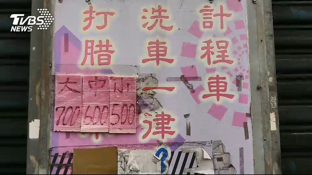 圖/TVBS