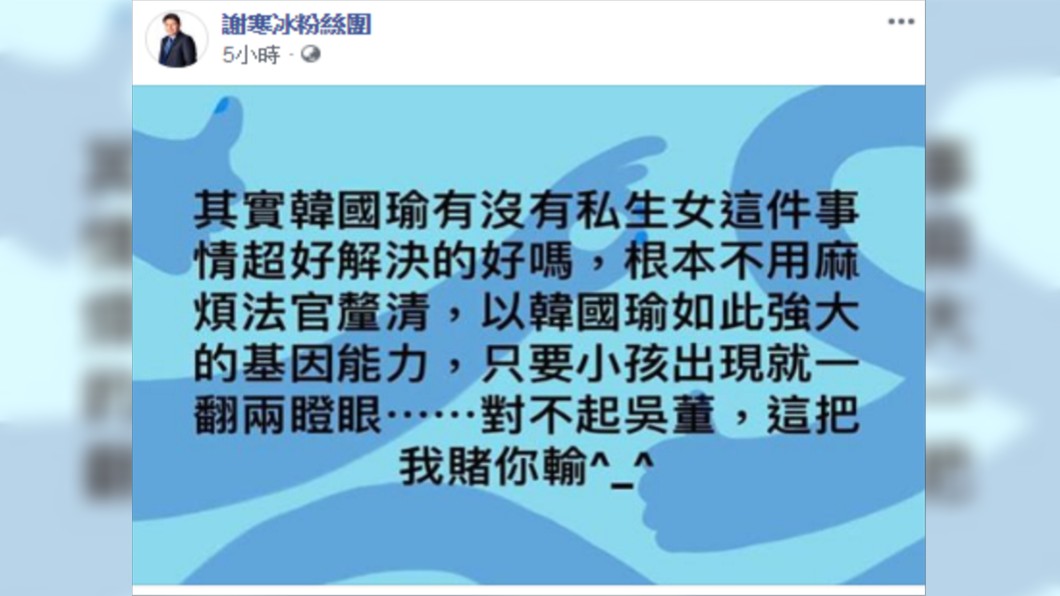 圖／翻攝臉書
