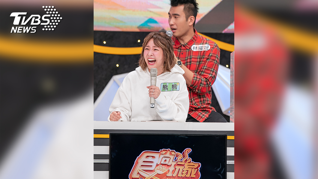 TVBS歡樂台《食尚玩家-歡樂有夠讚》來賓熊熊。圖/TVBS