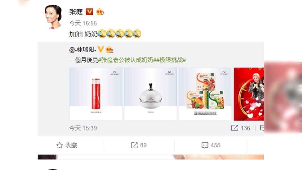 圖／翻攝自微博