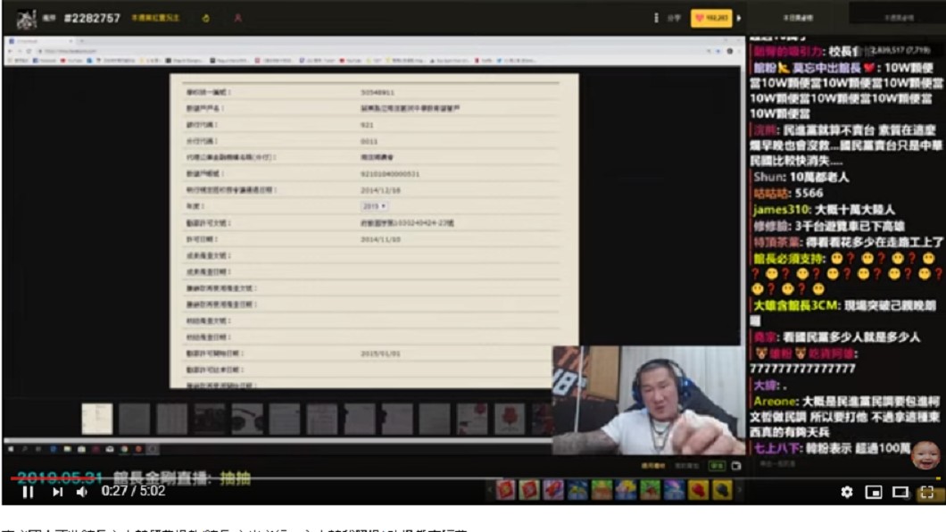 圖／翻攝自寶寶愛館長youtube頻道