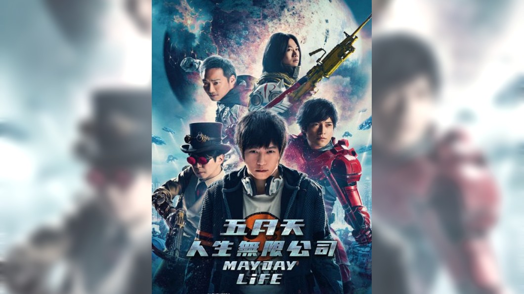 圖/轉攝自五月天微博