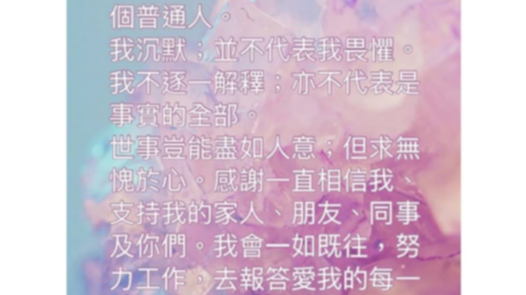 姚子羚發文表示自己也只是個普通人，並寫下無愧於心4個字。圖／翻攝/elaine_yiu IG