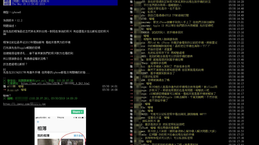 圖/翻攝PTT