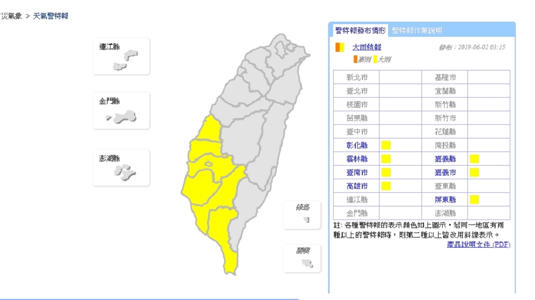 彰化以南7縣市大雨特報 台東高溫上看36度