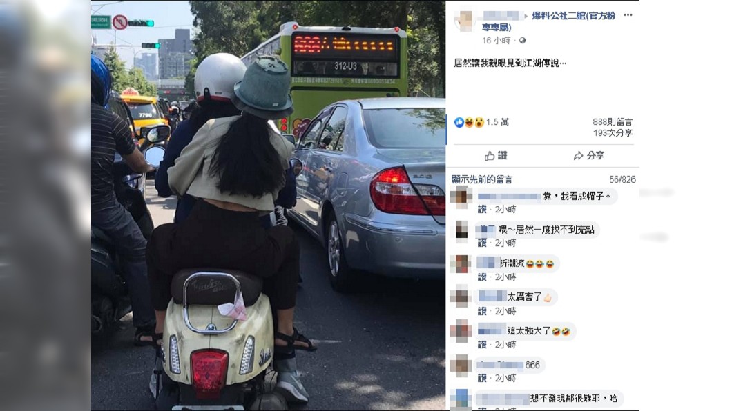 文章一發布就引發熱烈討論。圖/翻攝自臉書社團「爆料公社二館(官方粉專專屬)」