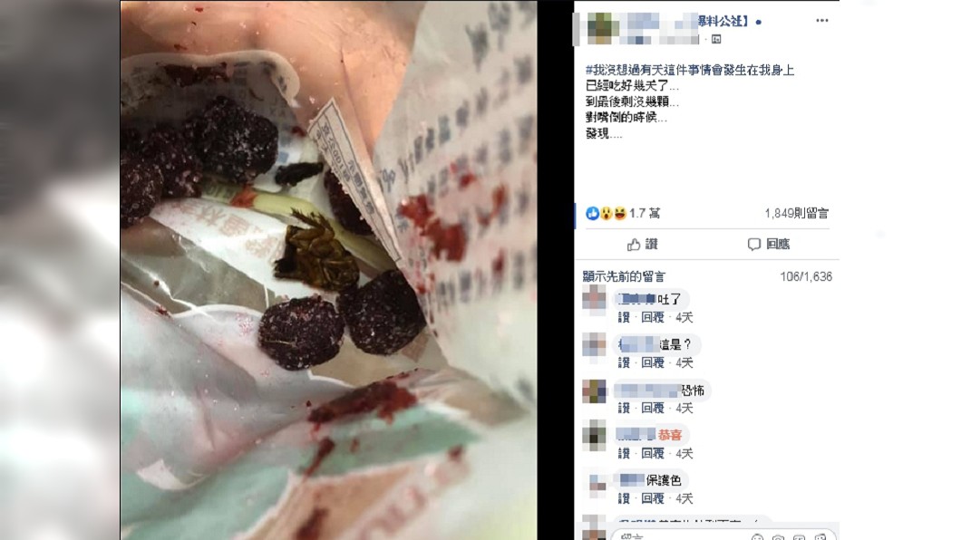 這張噁心的照片讓網友們超崩潰。圖/翻攝自爆料公社