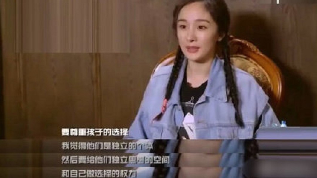 楊冪近日在節目中，罕見提到對女兒的教育觀念。圖／翻攝自微博