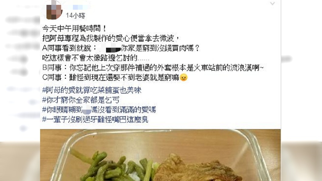 圖/翻攝自爆怨公社