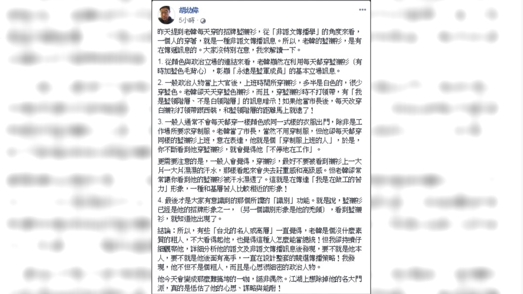 圖/翻攝臉書