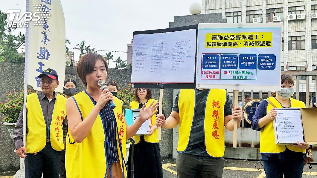 無預警放無薪假 派遣工赴桃園地院提告嘉聯益