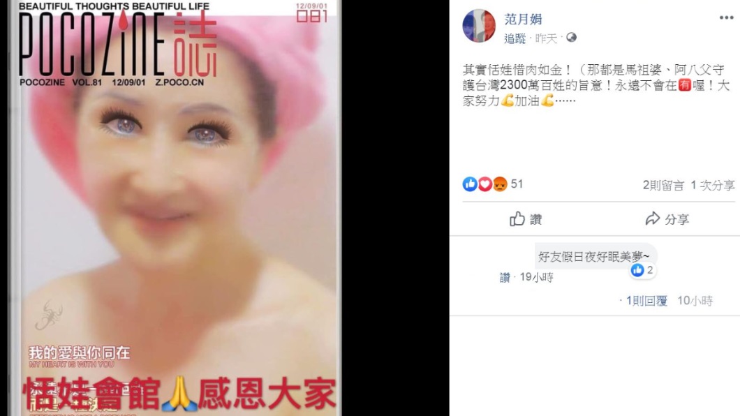 翻攝/臉書