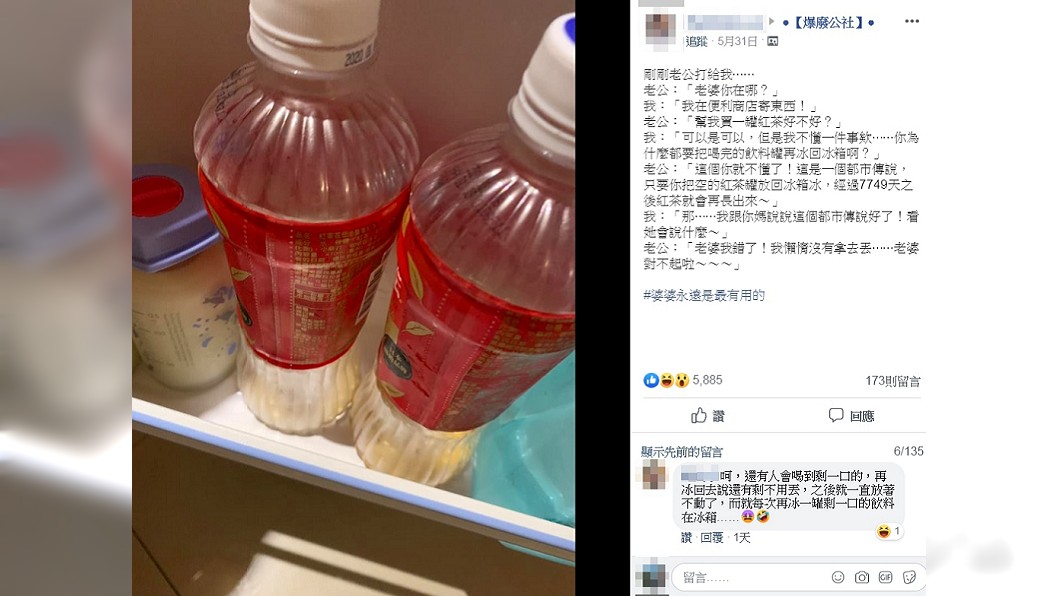 圖/翻攝自爆廢公社