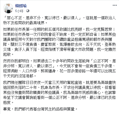圖/翻攝自 韓國瑜 臉書
