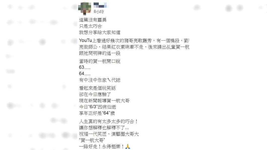 圖/翻攝自臉書社團「靈異公社」