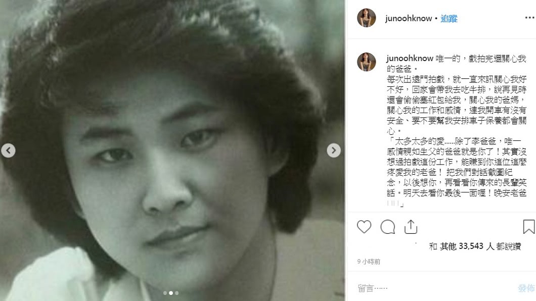 圖/翻攝自李佳穎IG