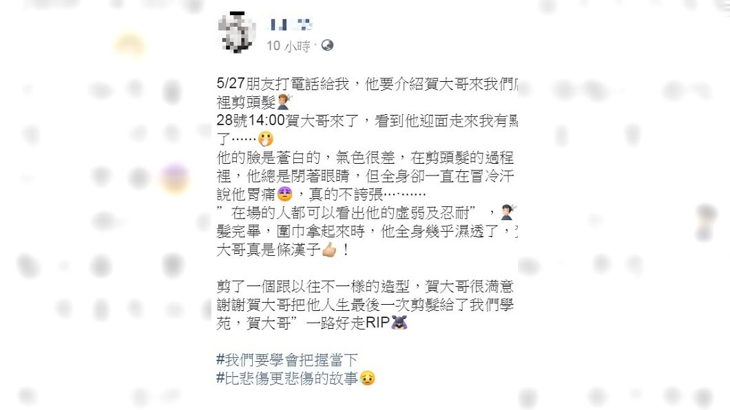 圖/翻攝自王姓設計師臉書