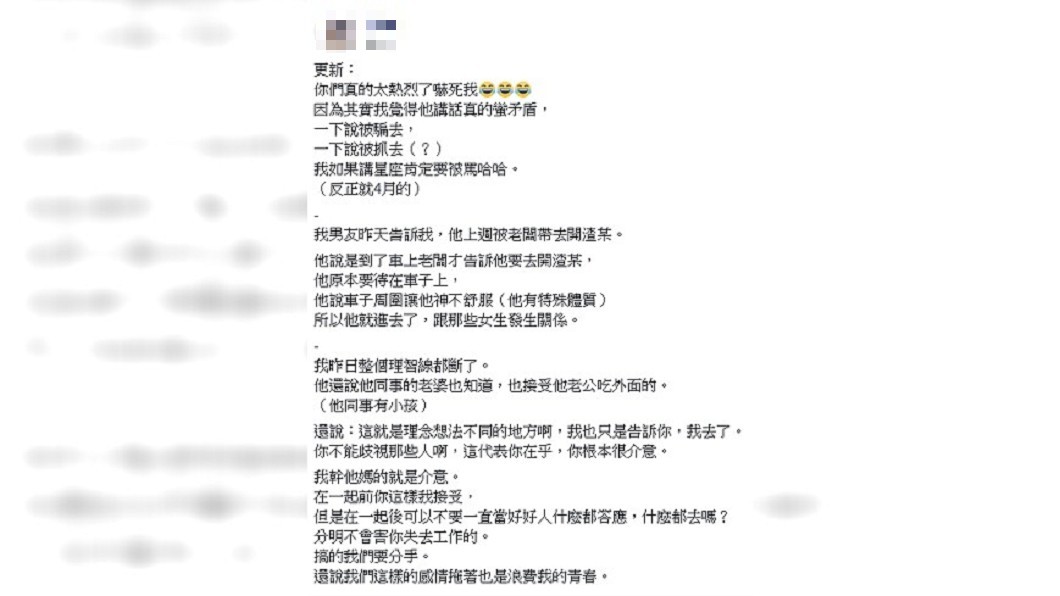 圖/爆怨公社