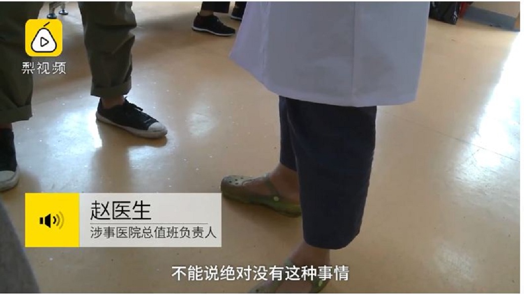起初院方一度態度強硬，之後才坦承認錯。(圖／翻攝自梨視頻)