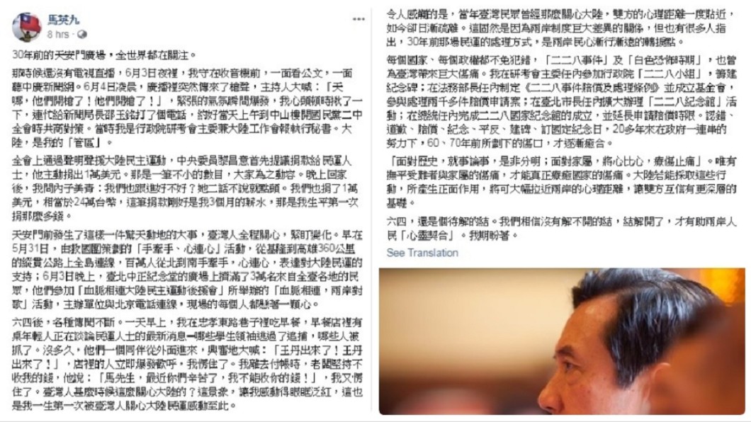 圖／翻攝自馬英九臉書