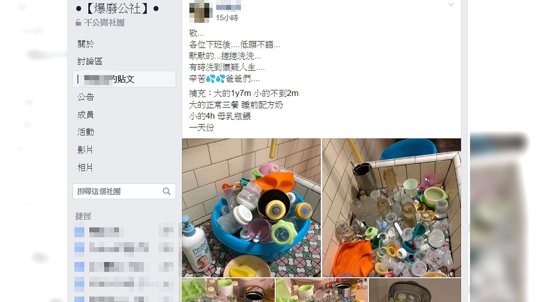 圖/翻攝自爆廢公社