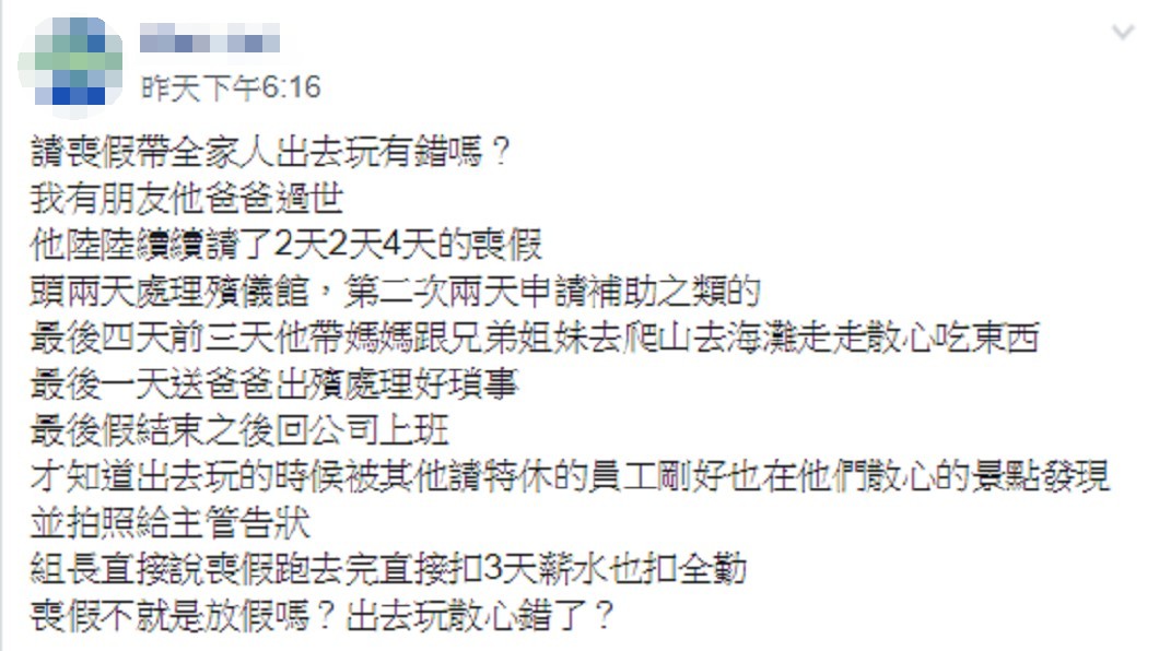 圖／翻攝爆怨公社