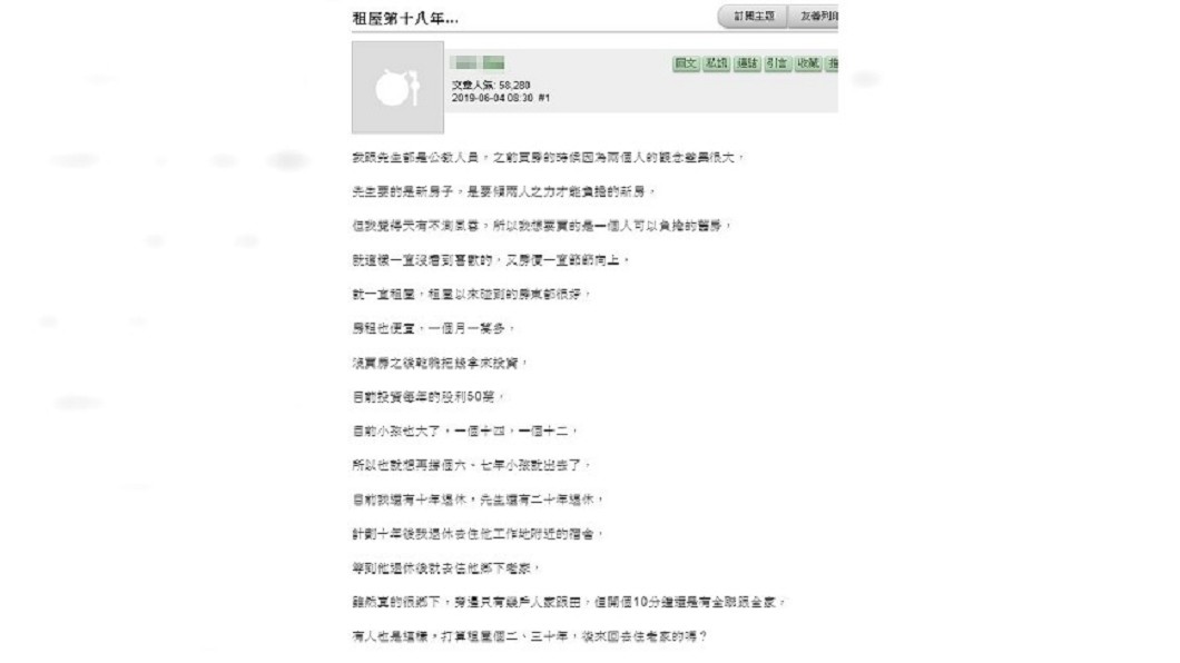 圖／翻攝自 Mobile01