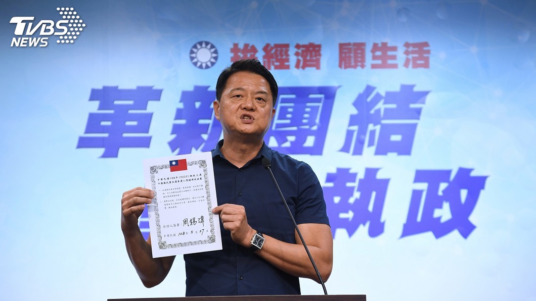 國民黨初選搶頭香　周錫瑋交選務費500萬元