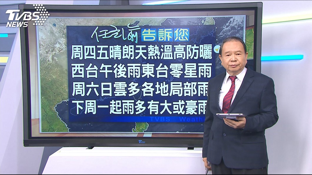 圖／TVBS