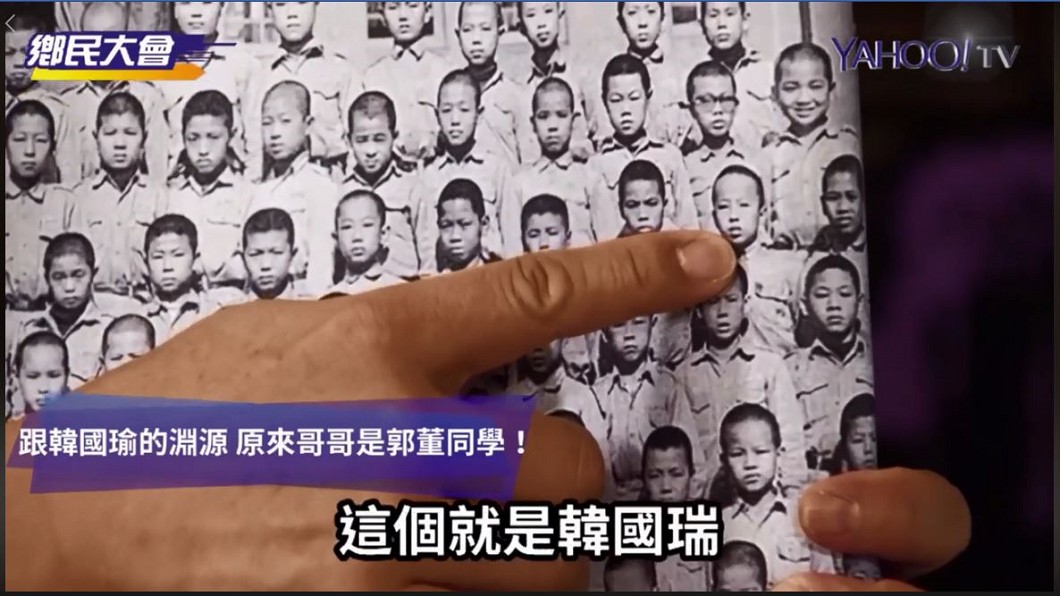 韓國瑜的哥哥是郭台銘的小學同班同學。圖／截自「鄉民大會」節目