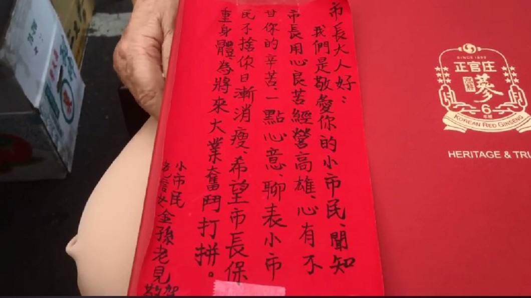 91歲的阿嬤心疼韓國瑜工作勞淚，特地準備人蔘禮盒要讓他補身體。圖／翻攝杏仁哥臉書
