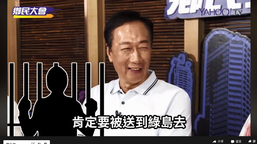 曾是「台灣派」 郭台銘曝兒時志願:寫這個會被抓去綠島