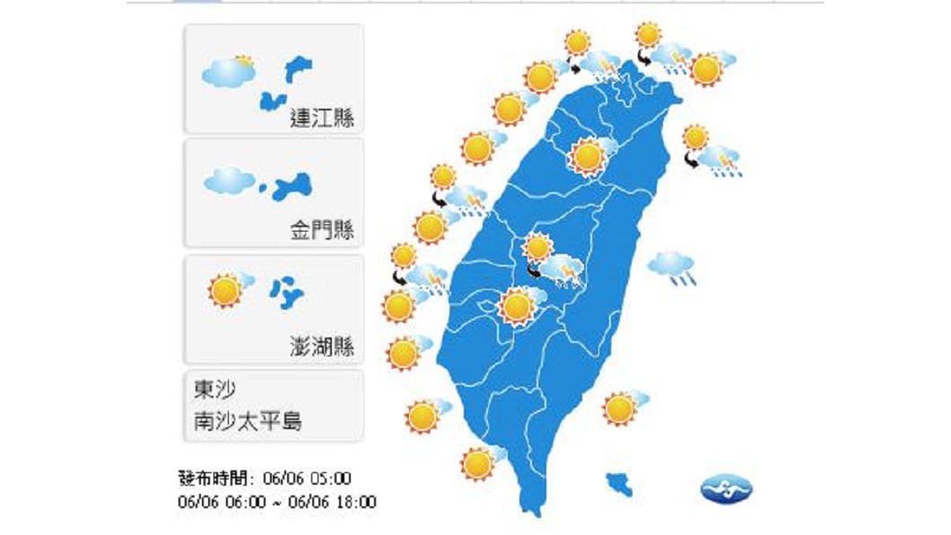 圖/中央氣象局