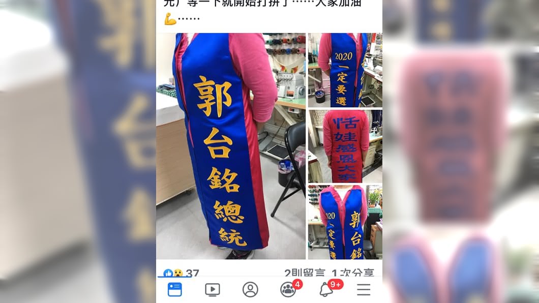 圖／翻攝自范月娟臉書