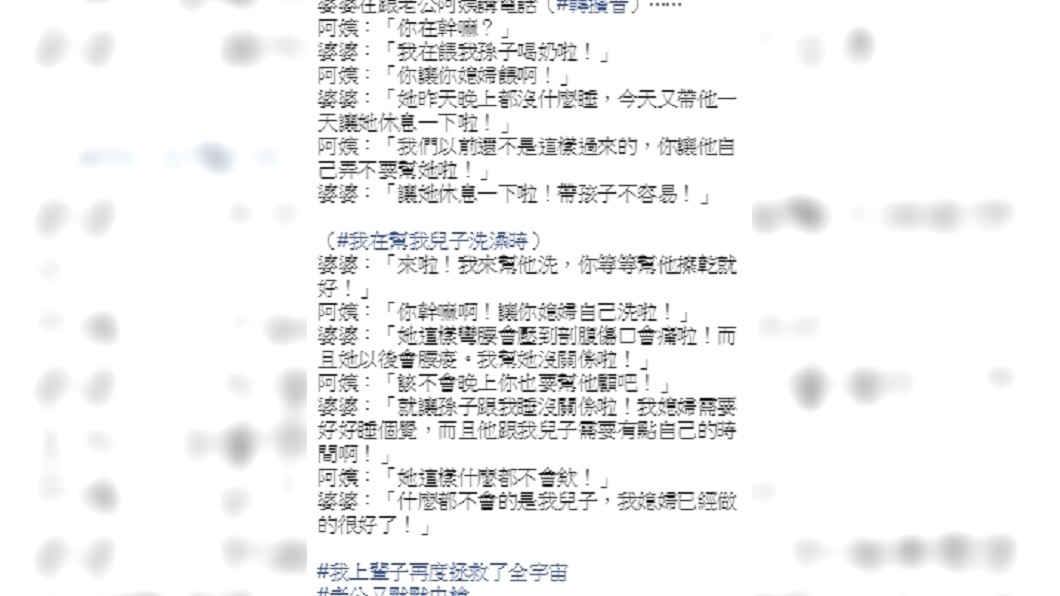 圖/翻攝自臉書「爆怨公社」
