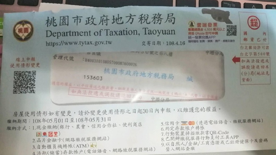 沒開信箱稅單過期 居台陸女怨:什麼年代還在寄信