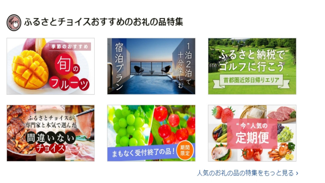 日本變調的家鄉稅!改:價格限定+特產