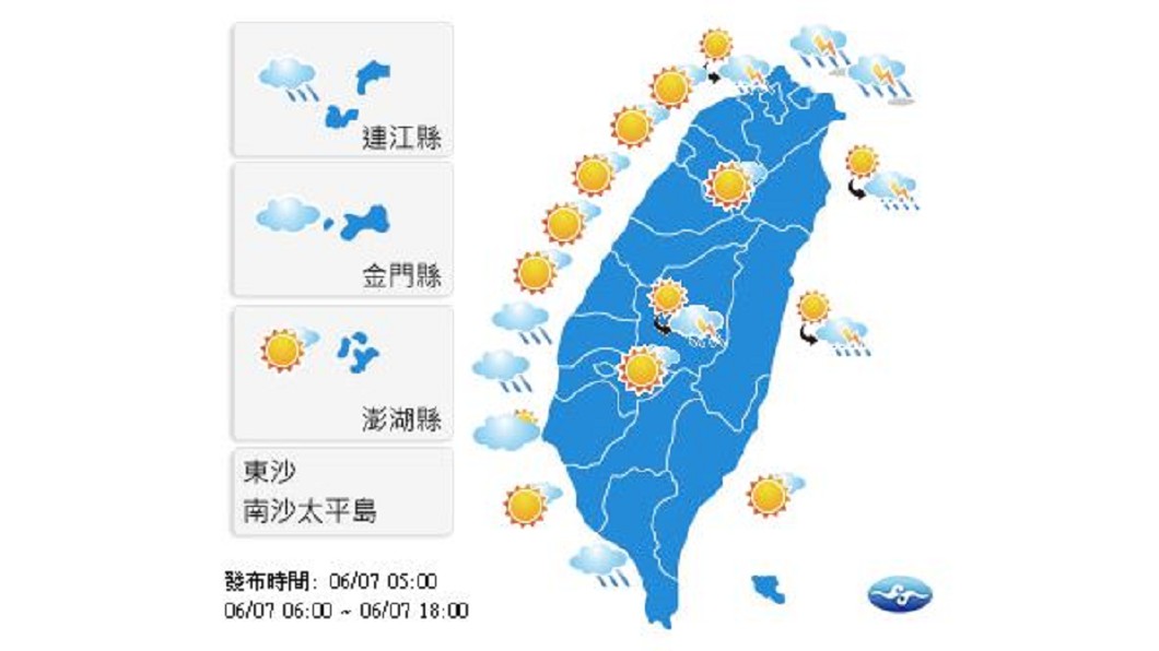 圖/中央氣象局