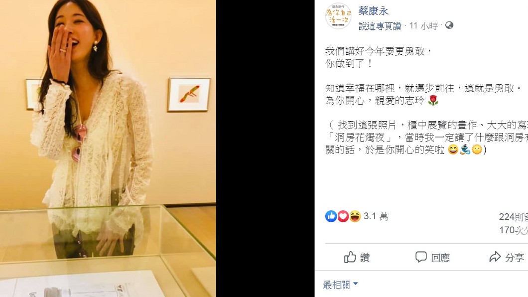 圖／翻攝自蔡康永臉書