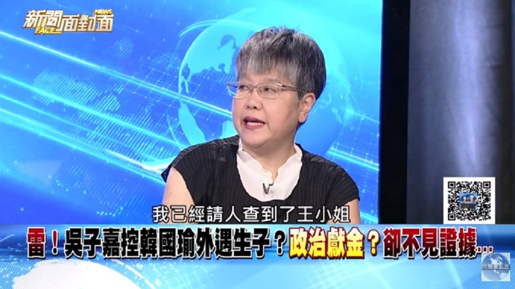 圖／翻攝自新聞面對面YouTube