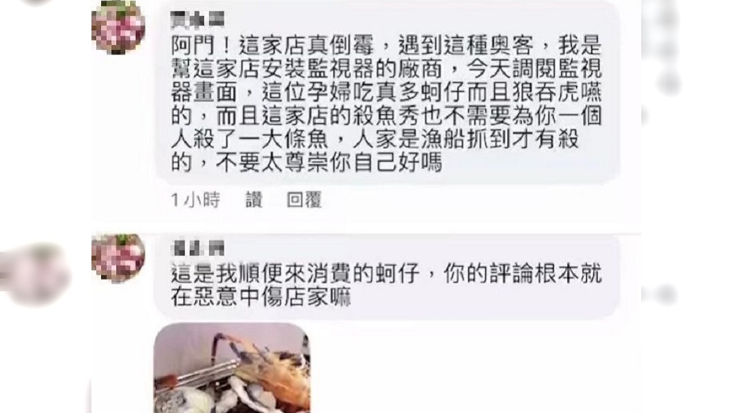 女網友表示，在網路上留下負評後，事後竟遭到業者公審，讓她十分不滿。圖／翻攝自爆料公社