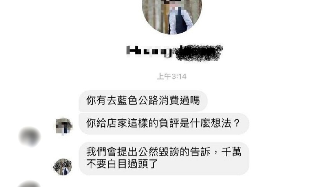 女網友決定撤掉貼文後，竟收到業者威脅。圖／翻攝自爆料公社