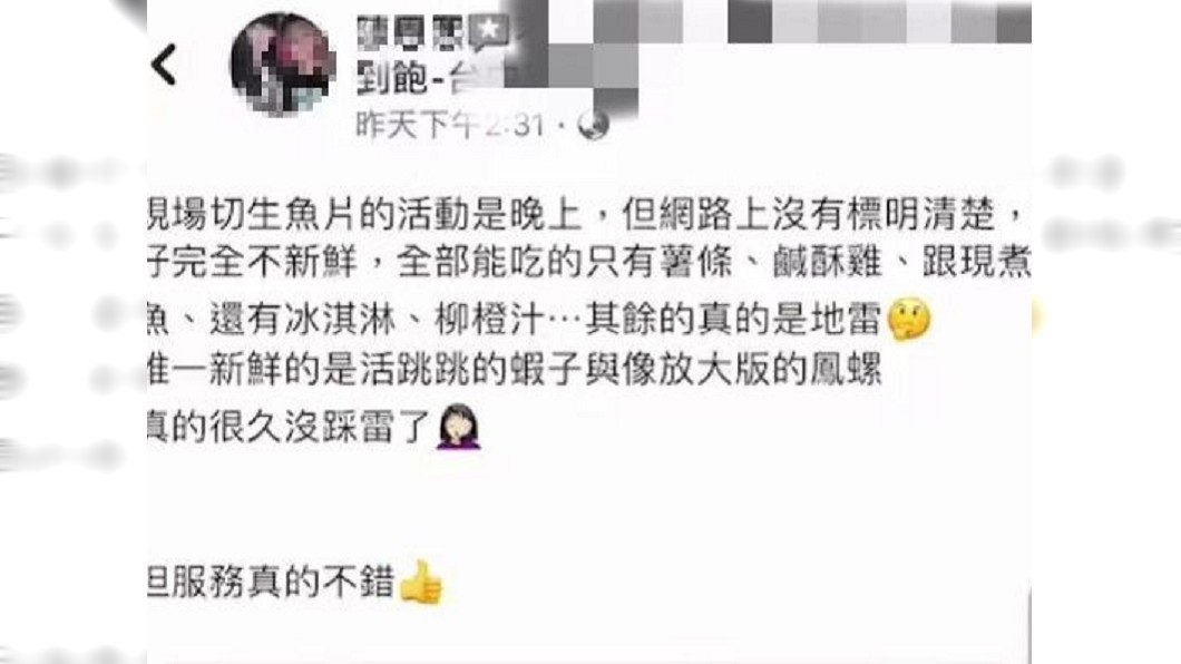 女網友在餐廳用完餐後，建議食材新鮮度有待改善。圖／翻攝自爆料公社
