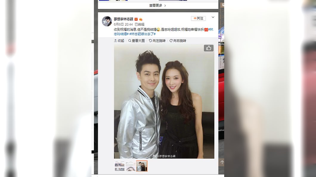 林志穎幽默祝福林志玲結婚 圖/翻攝自林志穎微博