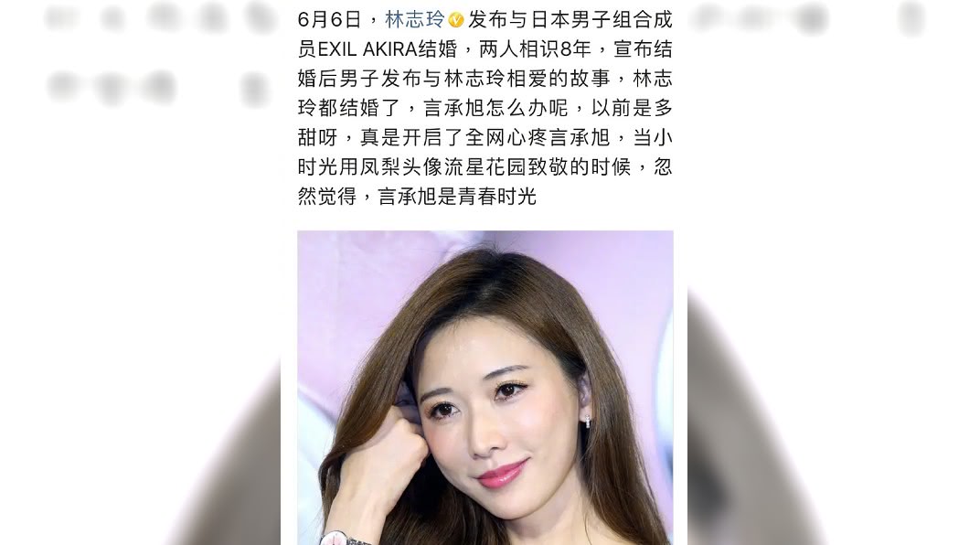 林志玲昨日宣布結婚 圖/翻攝自林志穎微博